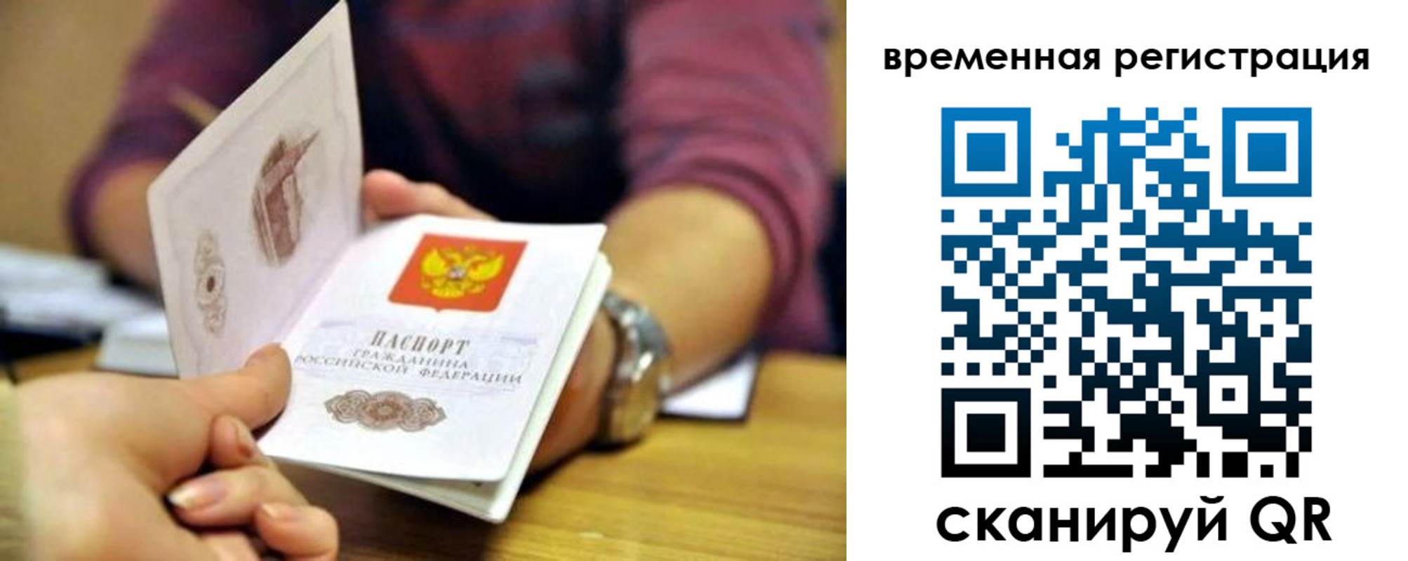 прописка штамп в Кимовске