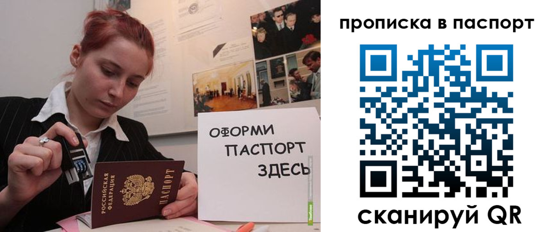 прописка штамп в Кимовске