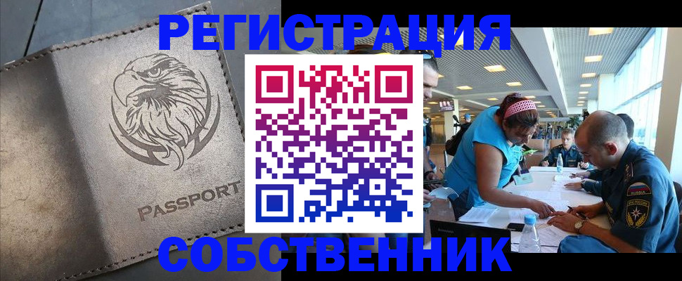 где прописаться в Кимовске