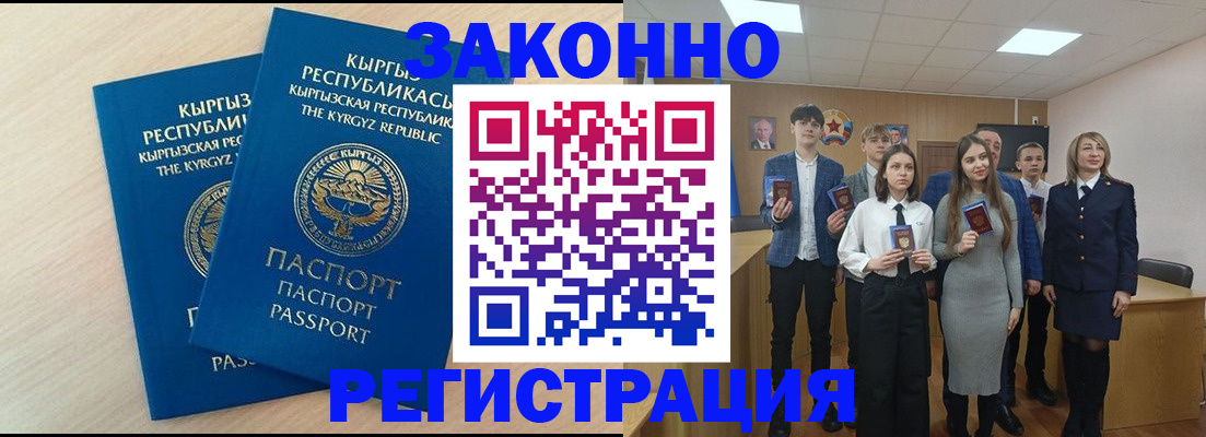 временная регистрация поиск в Кимовске