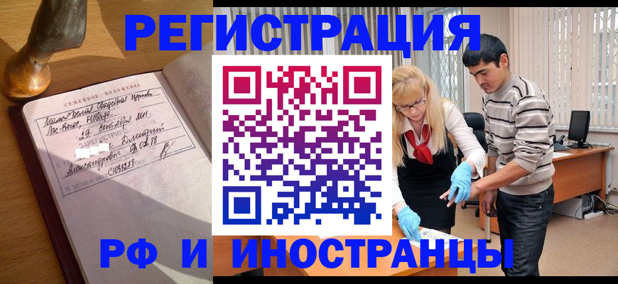 регистрация в Кимовске