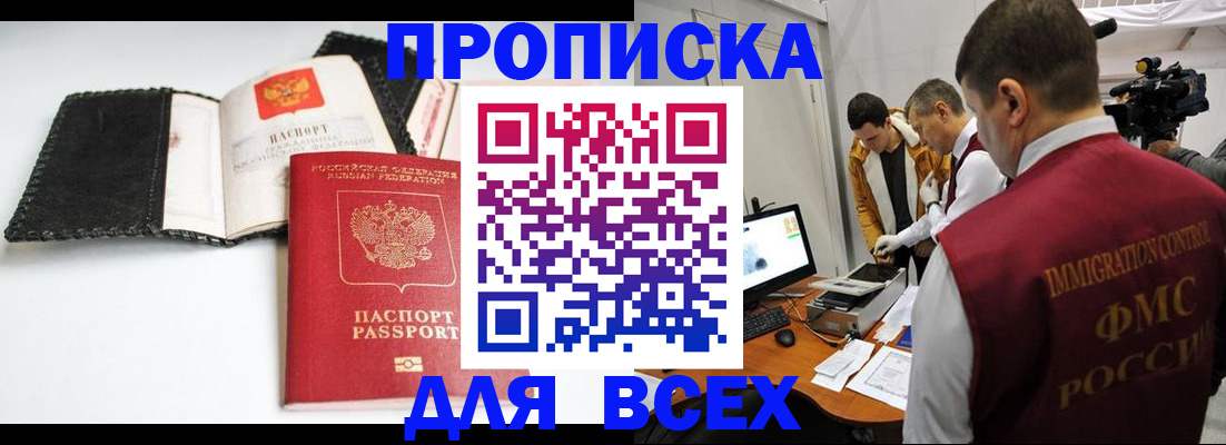 временная регистрация в квартире в Кимовске