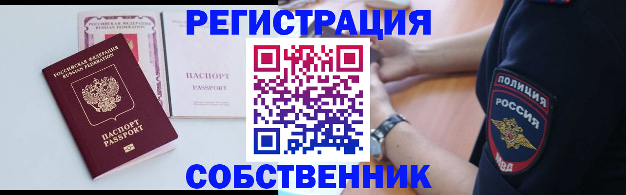 временная регистрация купить в Кимовске