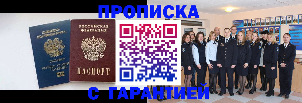 прописка поиск в Кимовске